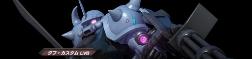 画像ギャラリー No.002のサムネイル画像 / 「ガンダム バトルオペレーション」でガンダム5号機の設計図がドロップするキャンペーン