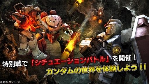 画像ギャラリー No.001のサムネイル画像 / 「ガンダム バトオペ」,特別戦に「シチュエーションバトル」が登場
