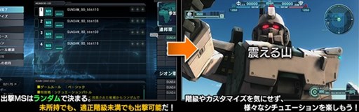 画像ギャラリー No.003のサムネイル画像 / 「ガンダム バトオペ」,特別戦に「シチュエーションバトル」が登場