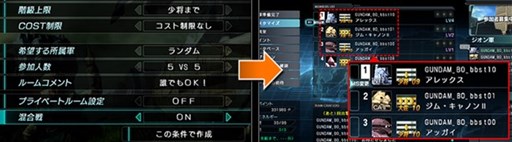 画像ギャラリー No.004のサムネイル画像 / 「ガンダム バトオペ」,特別戦に「シチュエーションバトル」が登場