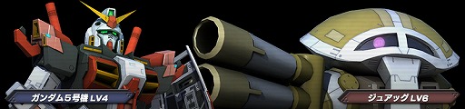 画像ギャラリー No.001のサムネイル画像 / 「ガンダム バトルオペレーション」，アクト・ザク指揮官用の設計図がドロップするキャンペーン
