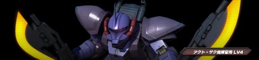 画像ギャラリー No.002のサムネイル画像 / 「機動戦士ガンダム バトルオペレーション」ガンダム4号機を入手できるイベントが開催
