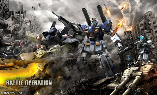 画像ギャラリー No.001のサムネイル画像 / 「機動戦士ガンダム バトルオペレーション」,4周年記念に7大キャンペーンを実施