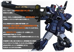 画像ギャラリー No.009のサムネイル画像 / 「機動戦士ガンダム バトルオペレーション」,4周年記念に7大キャンペーンを実施
