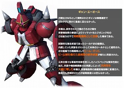 画像ギャラリー No.010のサムネイル画像 / 「機動戦士ガンダム バトルオペレーション」,4周年記念に7大キャンペーンを実施