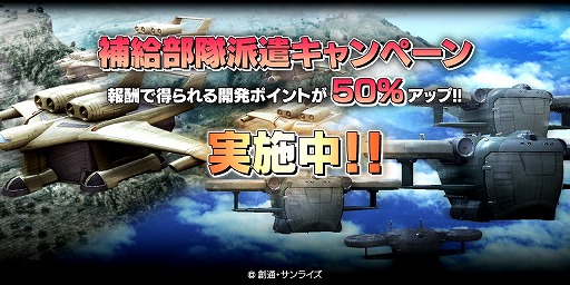 画像ギャラリー No.005のサムネイル画像 / 「ガンダム バトルオペレーション」,4周年記念限定のログインボーナスを実施