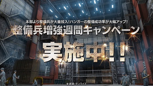 画像ギャラリー No.006のサムネイル画像 / 「ガンダム バトルオペレーション」,4周年記念限定のログインボーナスを実施