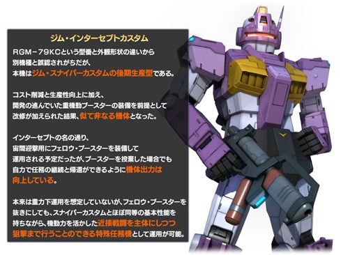 画像ギャラリー No.002のサムネイル画像 / 「ガンダム バトオペ」,「突貫しますっ!!」キャンペーン実施