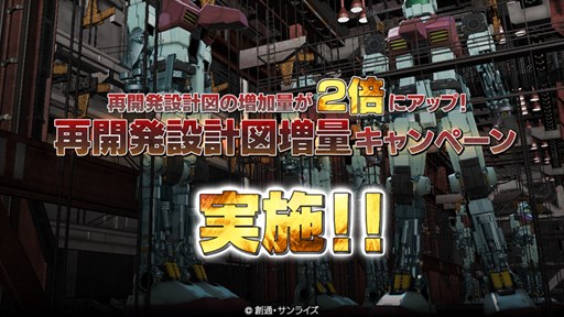 画像ギャラリー No.003のサムネイル画像 / 「ガンダムバトオペ」,「自分はあの武器は見ていません!」キャンペーン実施