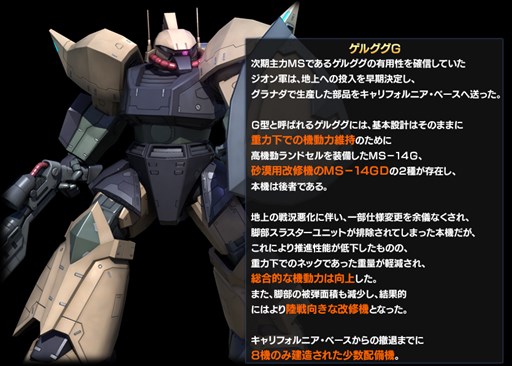 画像ギャラリー No.002のサムネイル画像 / 「ガンダム バトオペ」，「私はエアコンというのが苦手でしてなぁ」キャンペーン実施