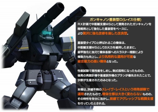 画像ギャラリー No.003のサムネイル画像 / 「機動戦士ガンダム バトルオペレーション」秋のミッシングリンクキャンペーンを実施