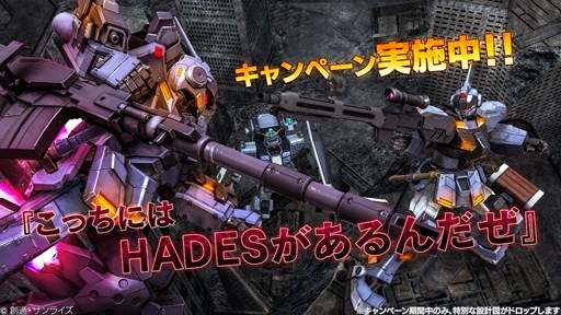 画像ギャラリー No.001のサムネイル画像 / 「ガンダムバトオペ」,秋のミッシングリンクキャンペーン第2弾実施