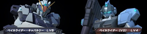 画像ギャラリー No.003のサムネイル画像 / 「ガンダムバトオペ」,秋のミッシングリンクキャンペーン第2弾実施