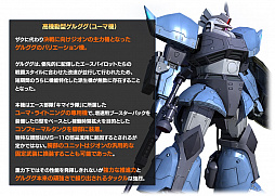 画像ギャラリー No.002のサムネイル画像 / 「ガンダム バトルオペレーション」，“年末年始 豪華報酬＆カムバックキャンペーン”がスタート