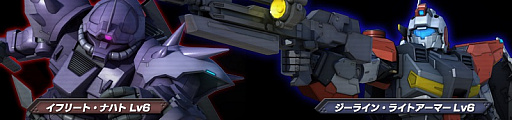 画像ギャラリー No.006のサムネイル画像 / 「ガンダム バトルオペレーション」，“年末年始 豪華報酬＆カムバックキャンペーン”がスタート