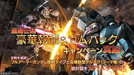 画像ギャラリー No.002のサムネイル画像 / 「ガンダムバトオペ」,生番組「深夜の生バトルオペレーション」を12月26日に放送
