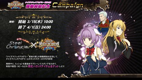 画像ギャラリー No.011のサムネイル画像 / 大画面化を果たして「クイズマジックアカデミー賢者の扉」が稼働開始。全国トーナメントモードに新形式の「グループ分けクイズ」が登場