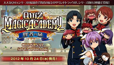 画像ギャラリー No.001のサムネイル画像 / 「クイズマジックアカデミー賢者の扉」サントラ発売記念のメドレー音源が公開