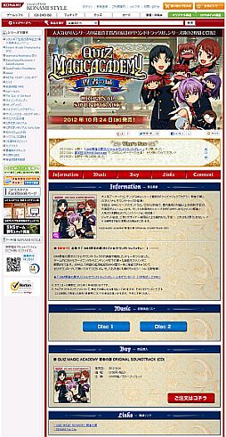 画像ギャラリー No.003のサムネイル画像 / 「クイズマジックアカデミー賢者の扉」サントラ発売記念のメドレー音源が公開