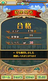 画像ギャラリー No.004のサムネイル画像 / 「QMA賢者の扉」が最も問題数の多いクイズゲームとしてギネス世界記録に