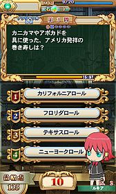 画像ギャラリー No.007のサムネイル画像 / 「QMA賢者の扉」が最も問題数の多いクイズゲームとしてギネス世界記録に