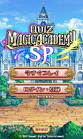 画像ギャラリー No.008のサムネイル画像 / 「QMA賢者の扉」が最も問題数の多いクイズゲームとしてギネス世界記録に