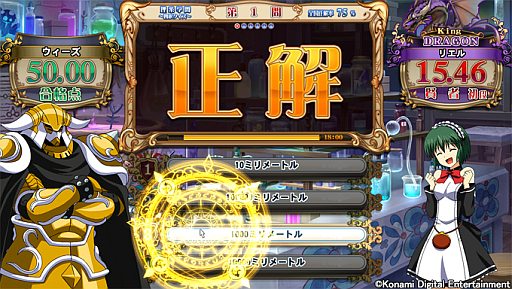 画像ギャラリー No.002のサムネイル画像 / 「QMA賢者の扉 Season2」がアップデート。全キャラのアニメーションを一新