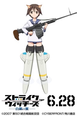 画像ギャラリー No.004のサムネイル画像 / PSP版「ストライクウィッチーズ-白銀の翼-」,発売記念キャンペーンを3月17日より開催。キャンペーン第1弾の“宮藤芳佳”をiPhone上に召喚しよう