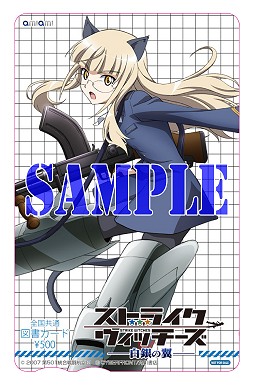 画像ギャラリー No.003のサムネイル画像 / PSP用「ストライクウィッチーズ‐白銀の翼‐」のショップ購入特典が発表に