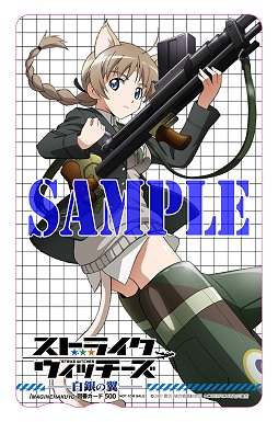 画像ギャラリー No.004のサムネイル画像 / PSP用「ストライクウィッチーズ‐白銀の翼‐」のショップ購入特典が発表に