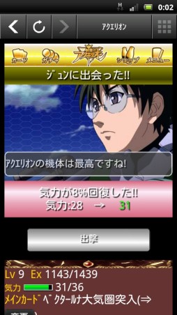画像ギャラリー No.005のサムネイル画像 / ソーシャルゲーム「創聖のアクエリオン究極激闘編」,コロプラでサービス開始