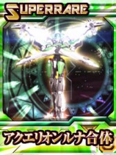 画像ギャラリー No.015のサムネイル画像 / ソーシャルゲーム「創聖のアクエリオン究極激闘編」,コロプラでサービス開始