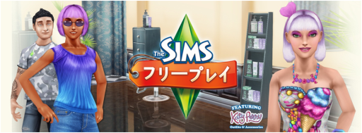 画像ギャラリー No.001のサムネイル画像 / 「The Sims フリープレイ」で歌手ケイティ・ペリーさんとのコラボが実施