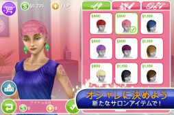 画像ギャラリー No.002のサムネイル画像 / 「The Sims フリープレイ」で歌手ケイティ・ペリーさんとのコラボが実施