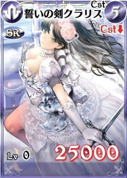 画像ギャラリー No.008のサムネイル画像 / 「ロードオブナイツ」，「戦場のヴァルキュリアDUEL」とのコラボイベントスタート