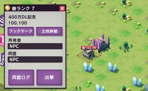 画像ギャラリー No.003のサムネイル画像 / 「ロードオブナイツ」，400万DL記念の古城攻略＆聖戦イベント。特別報酬あり