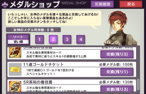 画像ギャラリー No.004のサムネイル画像 / 「ロードオブナイツ」，400万DL記念の古城攻略＆聖戦イベント。特別報酬あり