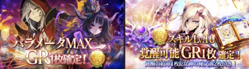 画像ギャラリー No.005のサムネイル画像 / 「ロードオブナイツ」，400万DL記念の古城攻略＆聖戦イベント。特別報酬あり