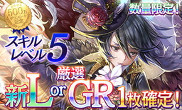 画像ギャラリー No.005のサムネイル画像 / 「ロードオブナイツ」で500万DL記念イベント＆「ぐるイー」コラボが開幕