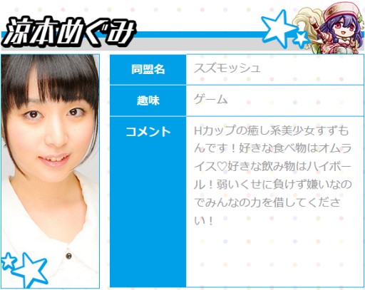 画像ギャラリー No.005のサムネイル画像 / 「ロードオブナイツ」アイドル盟主と運営盟主，計4つの軍勢に分かれて大陸統一を競うイベントが開催