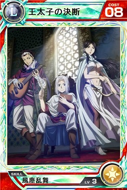画像ギャラリー No.006のサムネイル画像 / 「ロードオブナイツ」，アニメ「アルスラーン戦記 風塵乱舞」とのコラボを実施