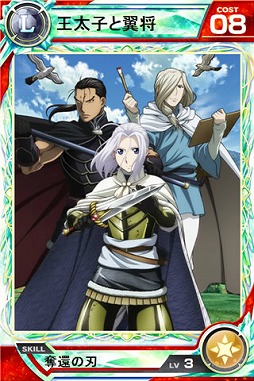 画像ギャラリー No.007のサムネイル画像 / 「ロードオブナイツ」，アニメ「アルスラーン戦記 風塵乱舞」とのコラボを実施