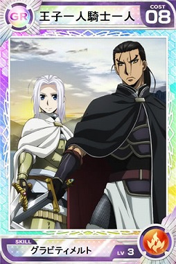 画像ギャラリー No.010のサムネイル画像 / 「ロードオブナイツ」，アニメ「アルスラーン戦記 風塵乱舞」とのコラボを実施
