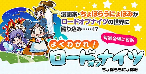 画像ギャラリー No.011のサムネイル画像 / 「ロードオブナイツ」，アニメ「アルスラーン戦記 風塵乱舞」とのコラボを実施