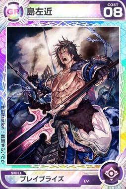 画像ギャラリー No.012のサムネイル画像 / 「ロードオブナイツ」と戦国やらいでかがコラボ。両タイトルでイベントを開催