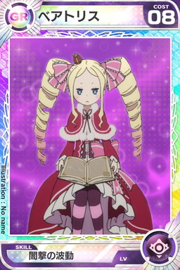 画像ギャラリー No.005のサムネイル画像 / 「ロードオブナイツ」で「Re:ゼロから始める異世界生活」コラボイベントが開幕