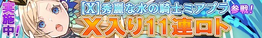 画像ギャラリー No.009のサムネイル画像 / 「ロードオブナイツ」で「CARAVAN STORIES」配信記念コラボイベントが開催