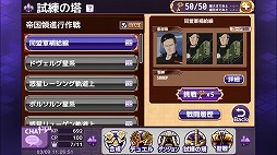 画像ギャラリー No.012のサムネイル画像 / 「ロードオブナイツ」，「銀河英雄伝説」と2か月にもおよぶ長期コラボを実施。4月6日からスタート