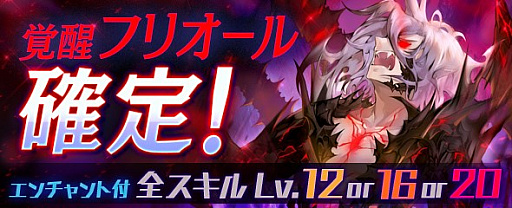 画像ギャラリー No.004のサムネイル画像 / 「ロードオブナイツ」，ハロウィンログインボーナスが開催。キャラクター人気投票イベントも開始