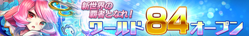画像ギャラリー No.005のサムネイル画像 / 「ロードオブナイツ」と「戦国大河」のコラボキャンペーンが開催中